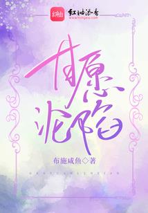 总裁溺宠，这个青梅有点甜