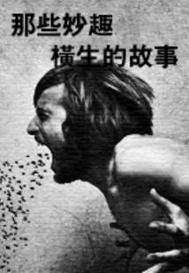 星月外传之茹霜飞雪