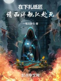 异争天下