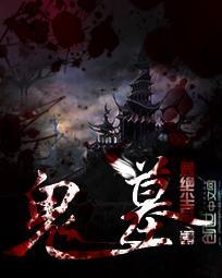 红颜痴醉