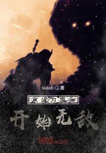 守护阿赖耶