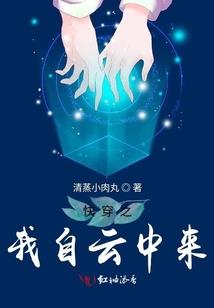 完美逆袭之绝世仙帝