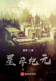 始皇遗棺之星球前哨