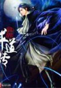 鲜血领主的日常