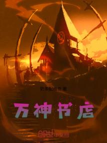 妖精黑白世界