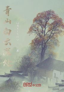 情定今生有你足矣