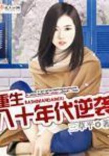 暗帝狂妃：腹黑毒医宠翻天