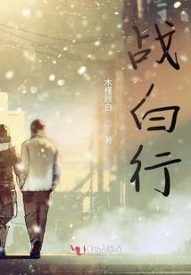说妖人