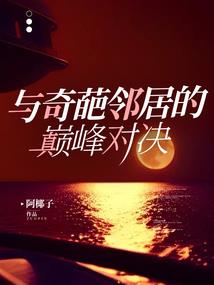 美少女阴阳师