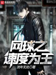 这个纨绔杀手不太冷