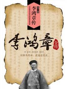 蜀云仙侠录