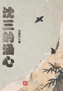深处年华