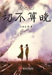 修为银行