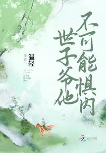 屌丝女玩转古代