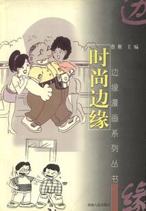 最后的落寞