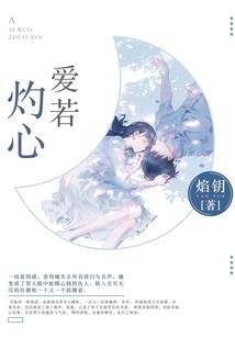 斯如吾血