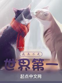 带着笔记本电脑闯荡鬼畜的异世界
