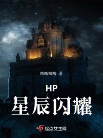 穿越之衰神