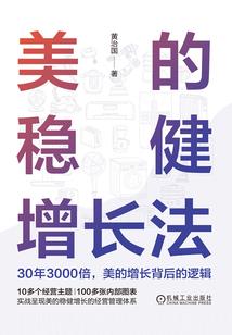 炎耀九星