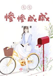 鬼医王妃雪精灵王