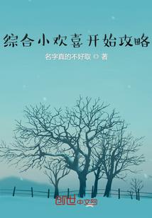 冬之营