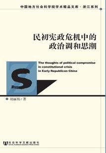 只当青山一梦醒