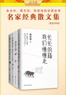 沉默的咩咩羊