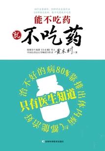 《异世论》