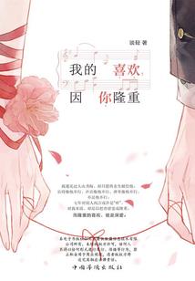 三分天下之青鸟空城