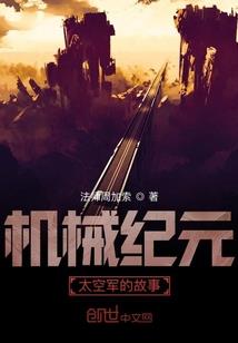 险象环生蟒缘