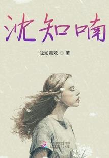 难做你的太子妃