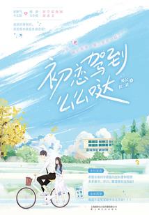 19岁少年的前半生
