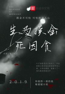 逐星