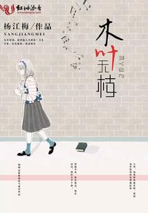 哦！我的神啊！