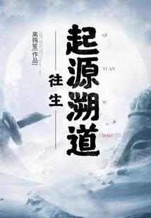 从洪荒开辟低武世界