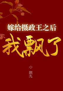 复仇三女王的华丽回归