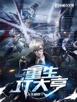 新星界传说
