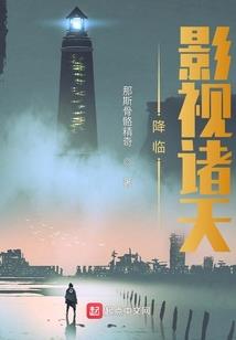 穿越之长姐如母