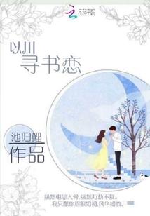 从蛮荒走来的长生大帝