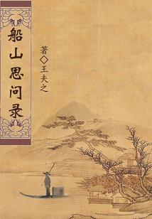 混界之中