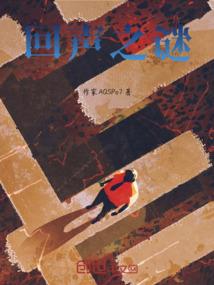 蓦然回首风波起