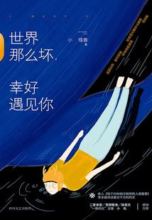 异界浮屠