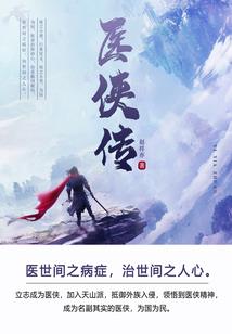 穿越女配修仙记