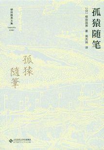 惑乱天下暴君当道