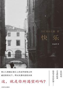 奸臣之上