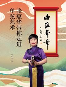 爱神轮回之人间历劫