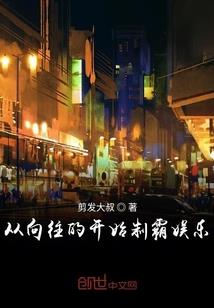 女兴天下