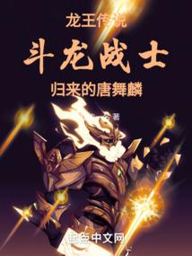 魔法人生之黑魔战士