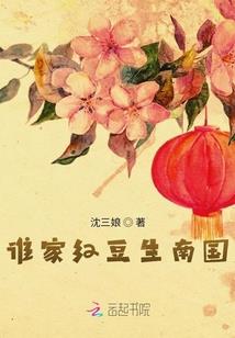 我要替他连本带利