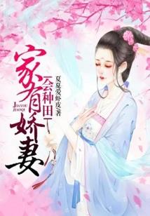 霸道总裁家有国民女神